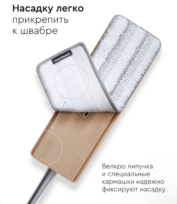 Швабра с ведром с отжимом Hauswell Smart Mop 6