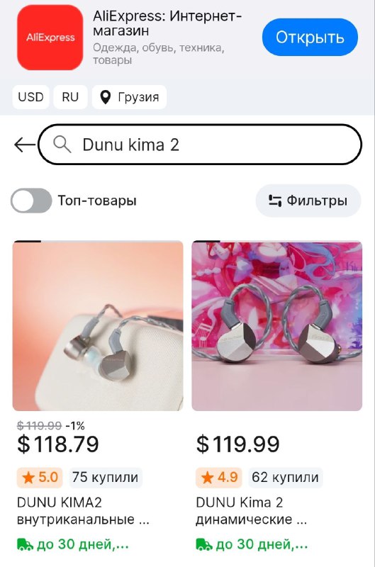 Наушники Dunu Kima 2 проводные 4