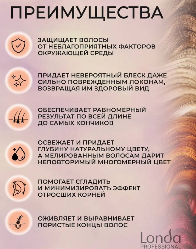 Тонирующая безаммиачная краска для волос Londa Professional 9/73 2