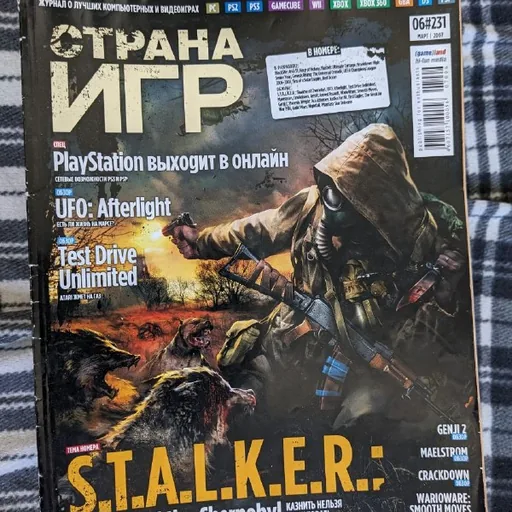 Журналы Страна Игр, PC Игры