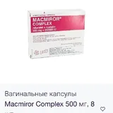 Macmiror Complex крем и вагинальные капсулы 5
