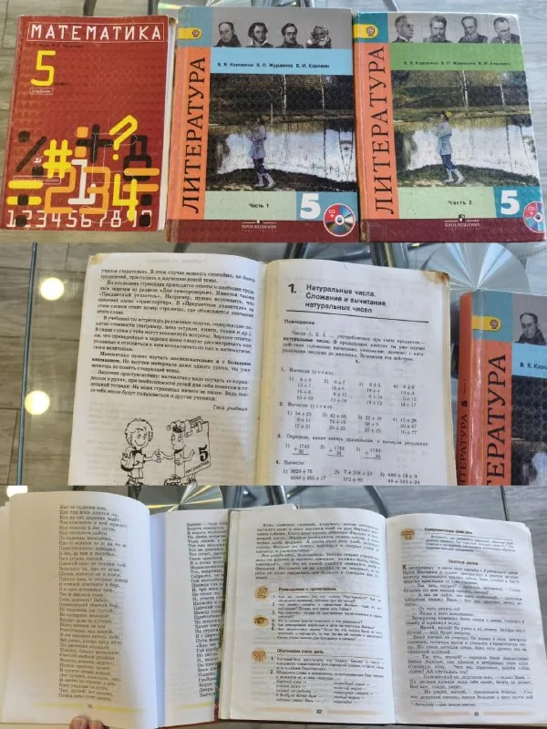Учебники для 5 класса