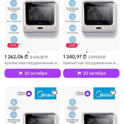Новая компактная посудомойка Midea