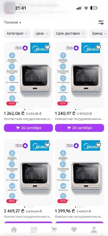 Новая компактная посудомойка Midea 1