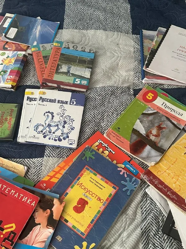 Книги за 5 класс 1