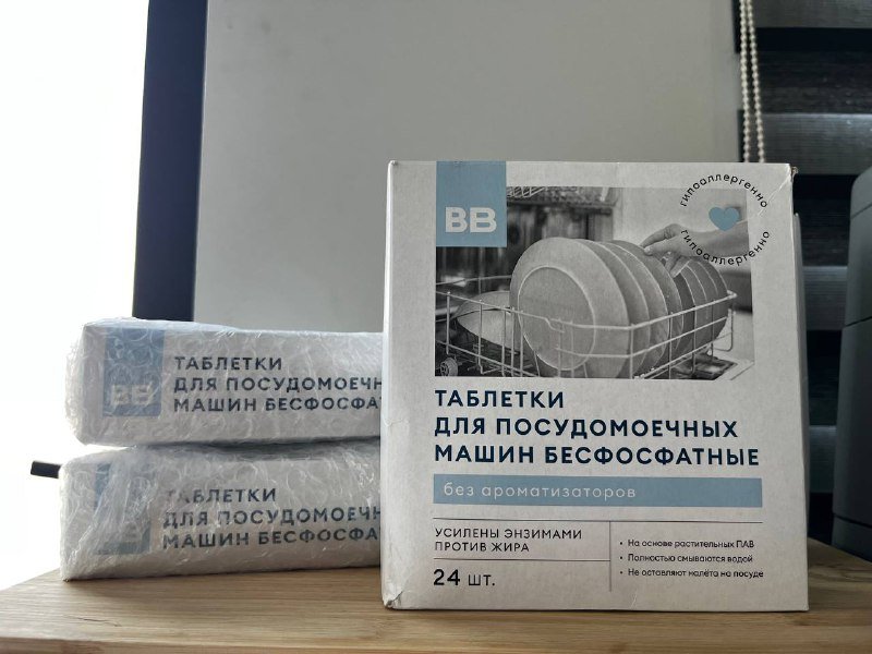 Фильтр аквафор модерн и таблетки для посудомоечной машины 2