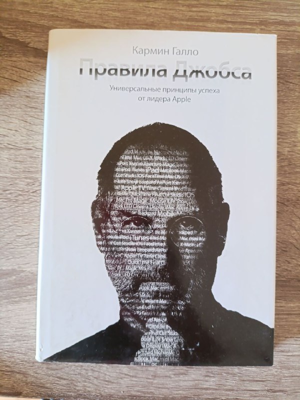 Книги: Удовольствие от Х, Правила Джобса, Феномен Zara и др. 2