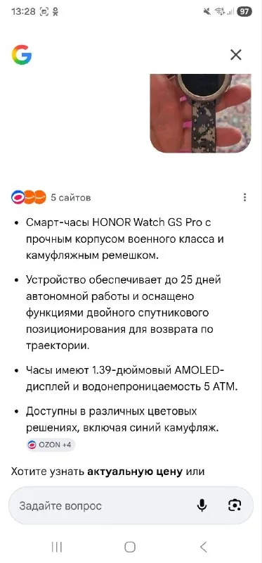 Смарт-часы HONOR Watch GS Pro