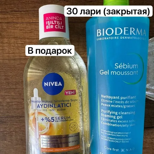 Гель для умывания Bioderma 500 мл, мицеллярная вода Nivea