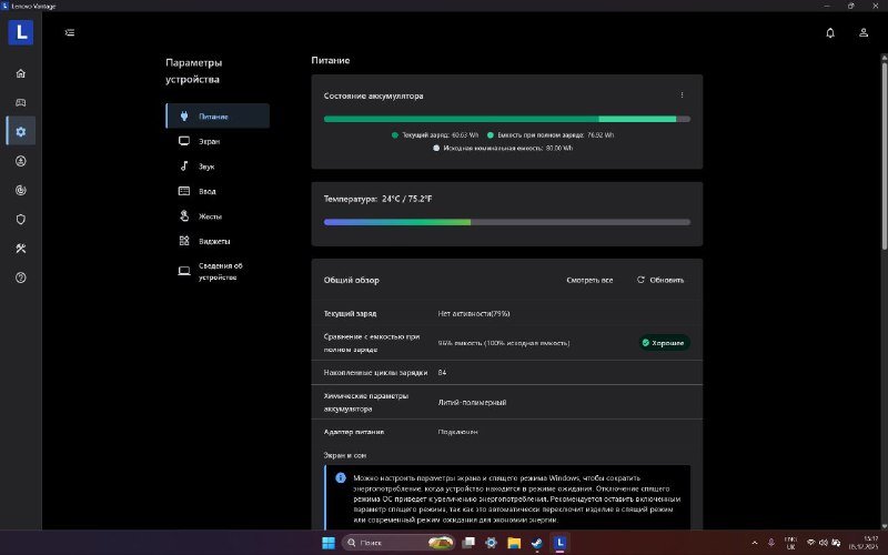 Lenovo Legion 5 i7-14650HX RTX 4060 32GB 2.8TB SSD 7