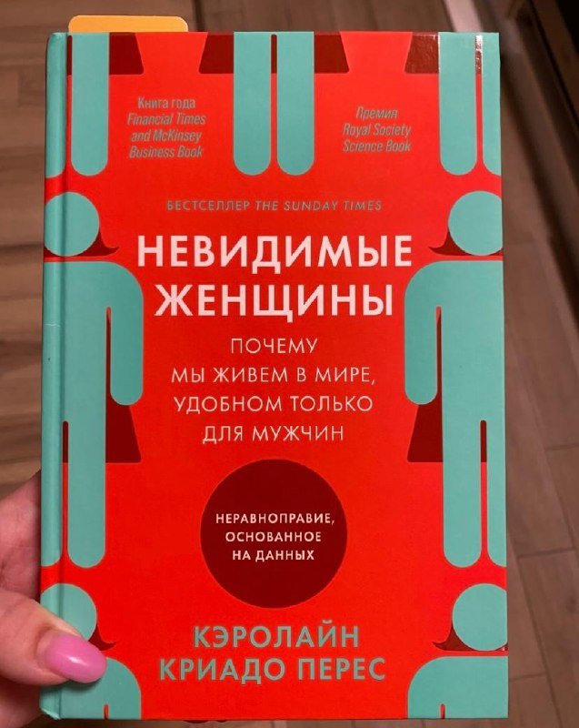 Пазлы Париж, Лондон, Educa, Книги Невидимые женщины, Дневник Гуантанамо, Хочу всем нравится, Маркетинг от А до Я, Важные годы, Ночь нежна, Как чашка за чашкой строилась Старбакс 5