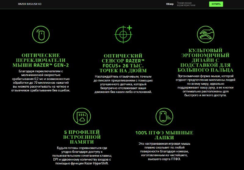 Мышь Razer Basilisk V3 9