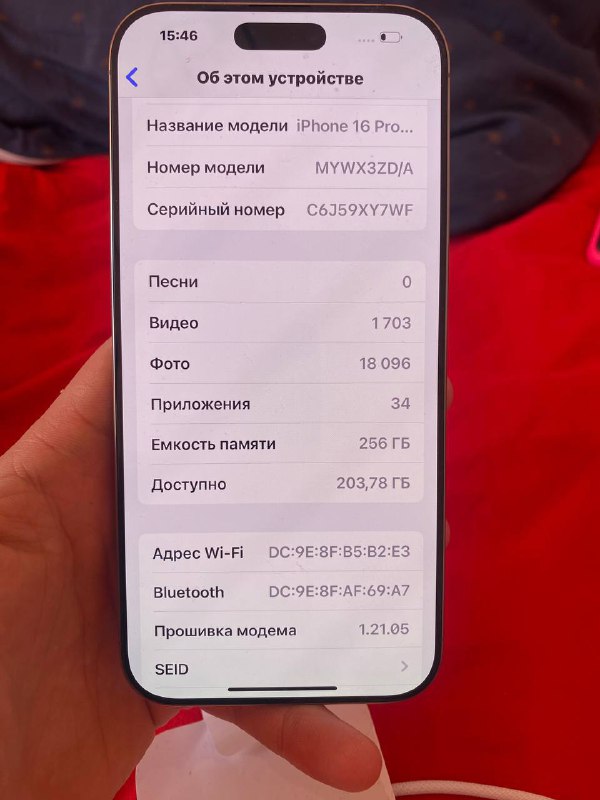 iPhone 16 Pro Max 256 ГБ 4