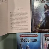 Ведьмак, комплект книг 3