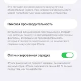 iPhone 14 Plus 128 ГБ 4