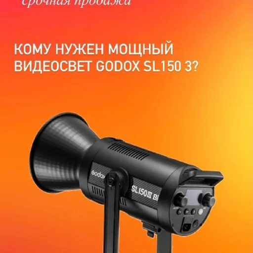 Видео свет Godox SL150-3