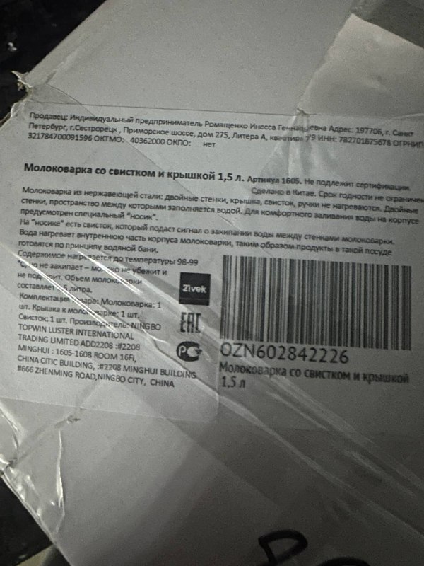 Кастрюля молоковарка 1.5 л 4