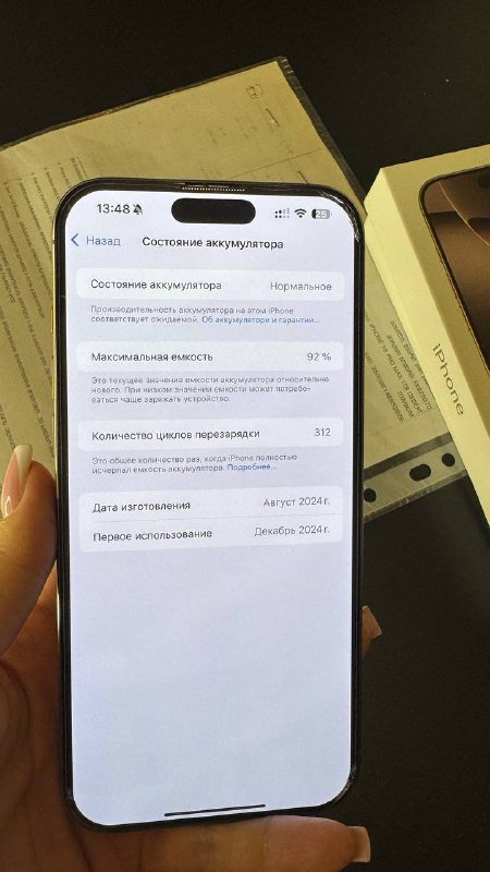 iPhone 16 Pro Max 1Тб 3
