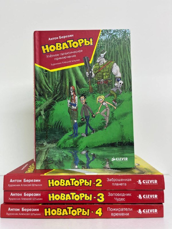 Книги Новаторы