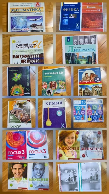 Учебники для 10 класса