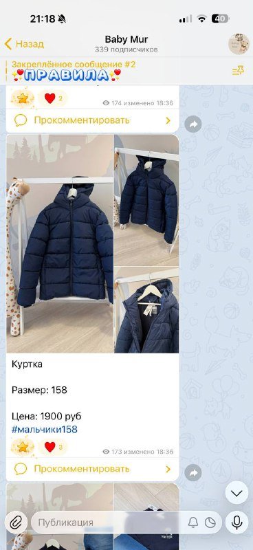 Джинсы, толстовка, куртка, кардиган, комплект детский 2