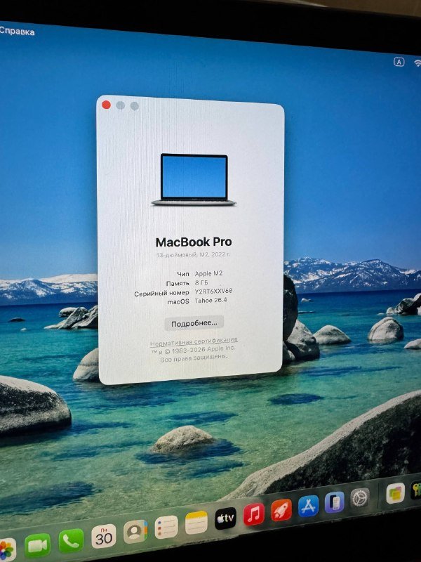 Macbook pro 13 2022 на процессоре m2