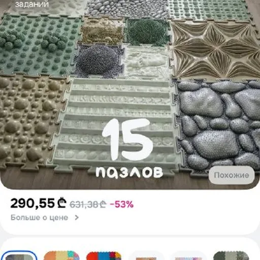 Детский ортопедический коврик