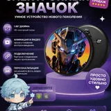 Электронный значок 1