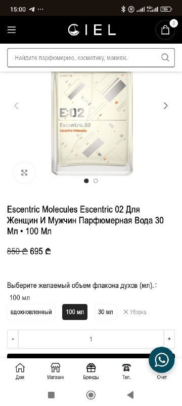 Духи Escentric molecules 02 оригинал