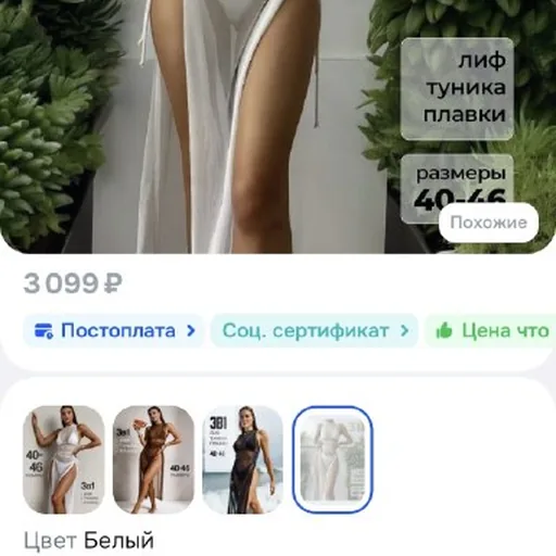 Купальник раздельный, бикини, туника