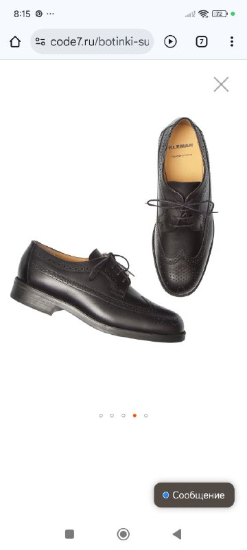 Мужские броги KLEMAN SUFOLO черные размер 44 2