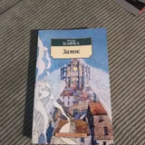 Книги, Ницше, Гении и аутсайдеры, Том Сойер, Фауст, Замок 5