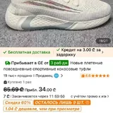 Кроссовки 2