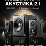 Акустическая система Edifier S351DB 1