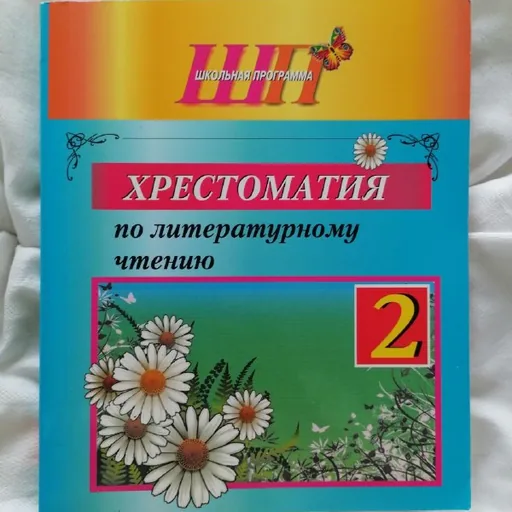 Книги и тетради для ребёнка