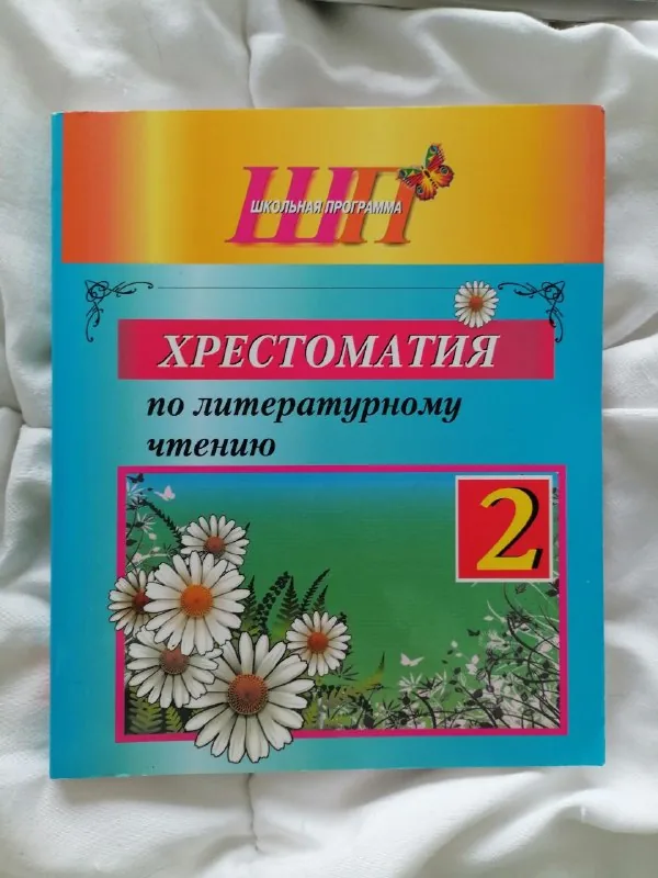 Книги и тетради для ребёнка 1