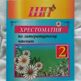 Книги и тетради для ребёнка 1