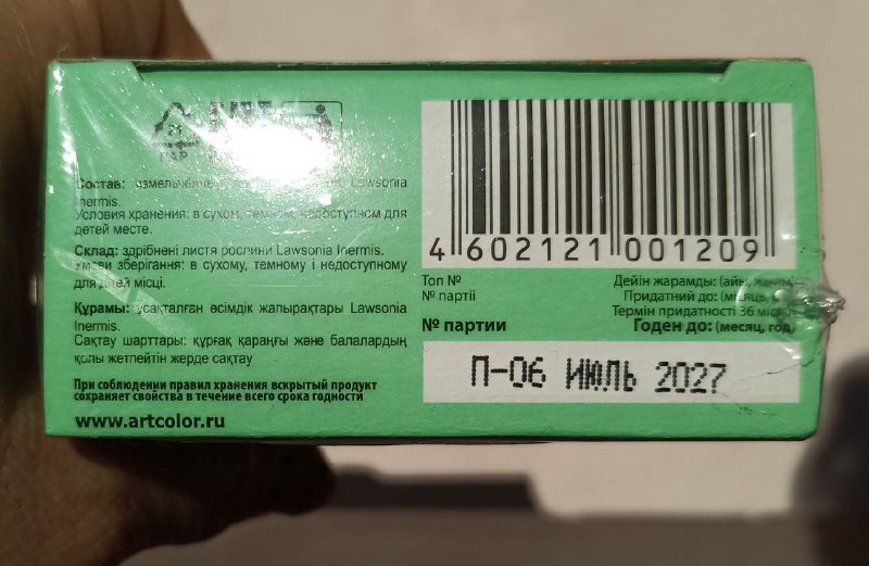 Держатель для флаконов/аксессуаров, Термокружка, Хна иранская, Масло репейное Mirrolla 5
