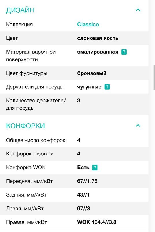 Газовая варочная панель Indesit GW65CLI 5