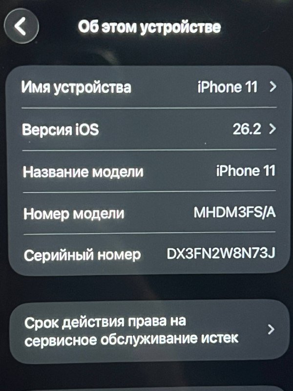 iPhone 11 128GB 3