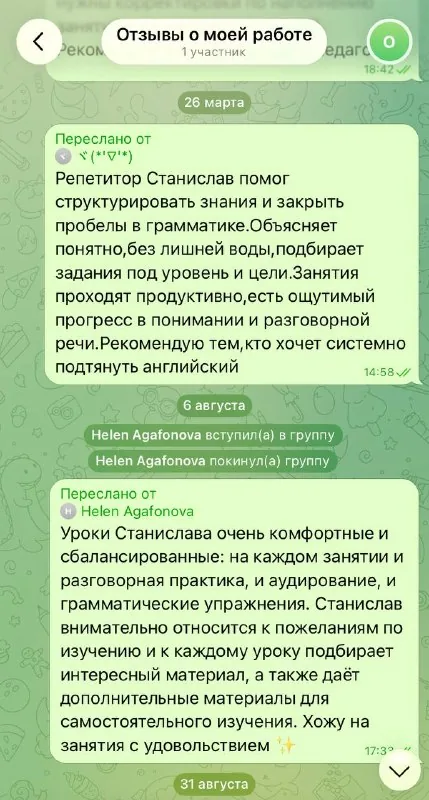 ინგლისური ენის ონლაინ რეპეტიტორი 1