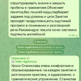 ინგლისური ენის ონლაინ რეპეტიტორი 1