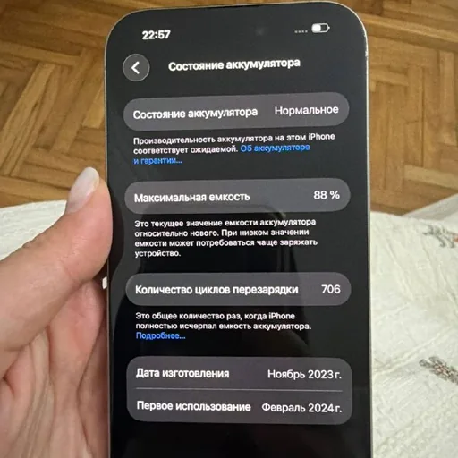 iPhone 15 Pro 1 ТБ