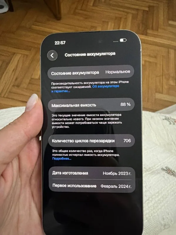 iPhone 15 Pro 1 ТБ 1