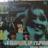 Виниловые пластинки 10