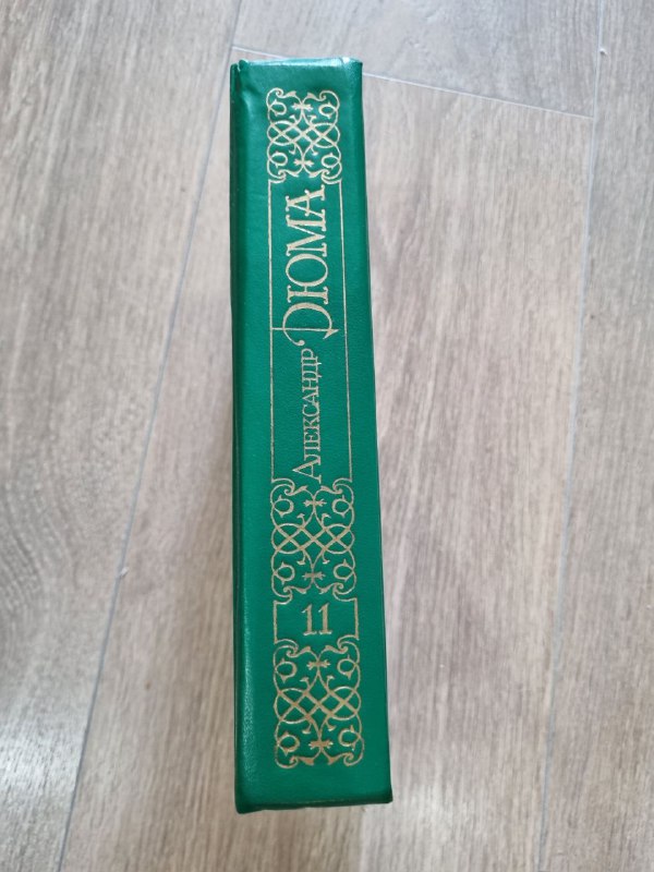 Книги Александр Дюма Джузеппе Бальзамо, Королева Марго 2