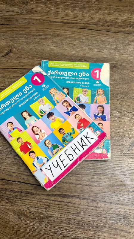 Учебники для первого класса 7