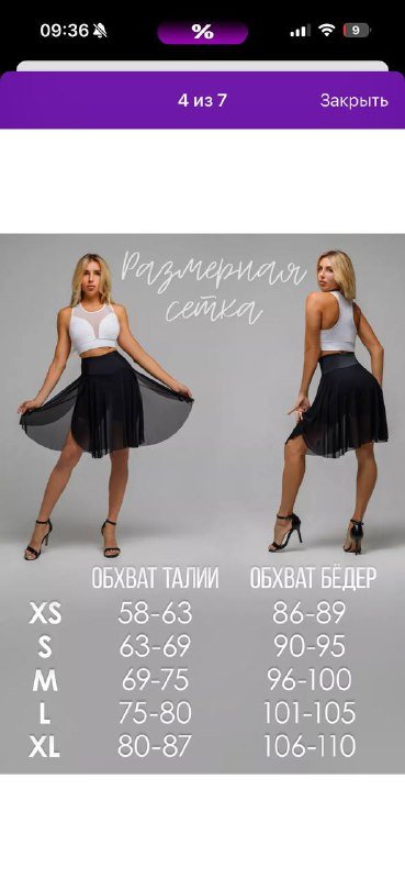 Юбка новая с биркой размер М 2