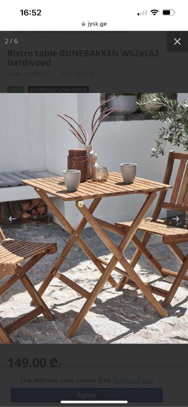 Столик Jysk новый складной 2