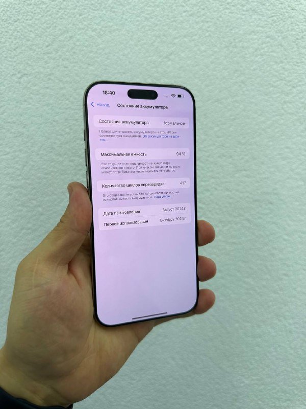 iPhone 16 Pro Max 256GB 7